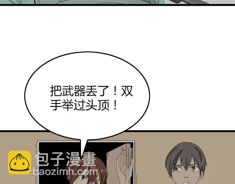 《深水前线》第6话 水里的神秘物质 第32页