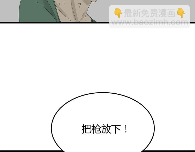 《深水前线》第6话 水里的神秘物质 第35页