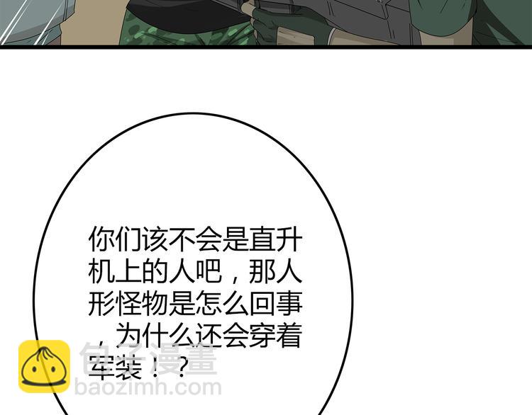 《深水前线》第6话 水里的神秘物质 第37页