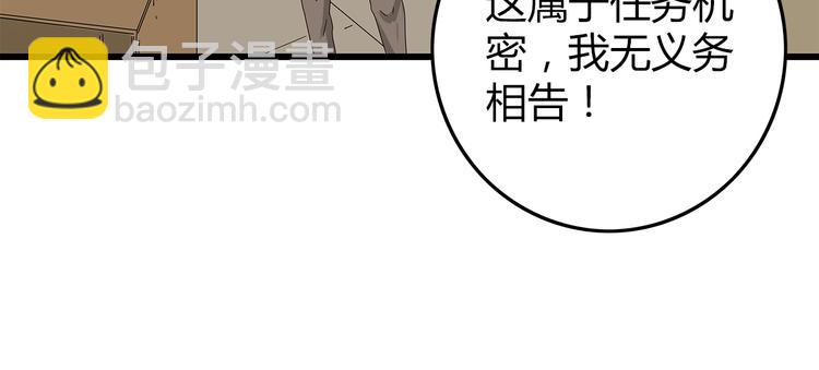 《深水前线》第6话 水里的神秘物质 第39页
