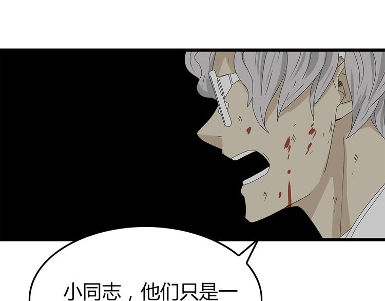 《深水前线》第6话 水里的神秘物质 第40页