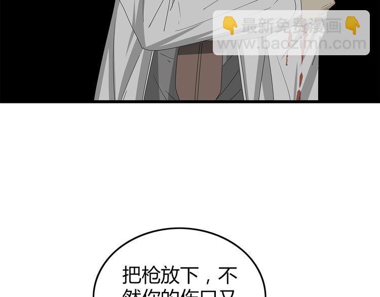 《深水前线》第6话 水里的神秘物质 第45页