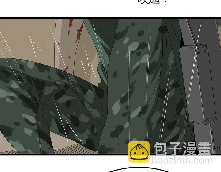 《深水前线》第6话 水里的神秘物质 第48页