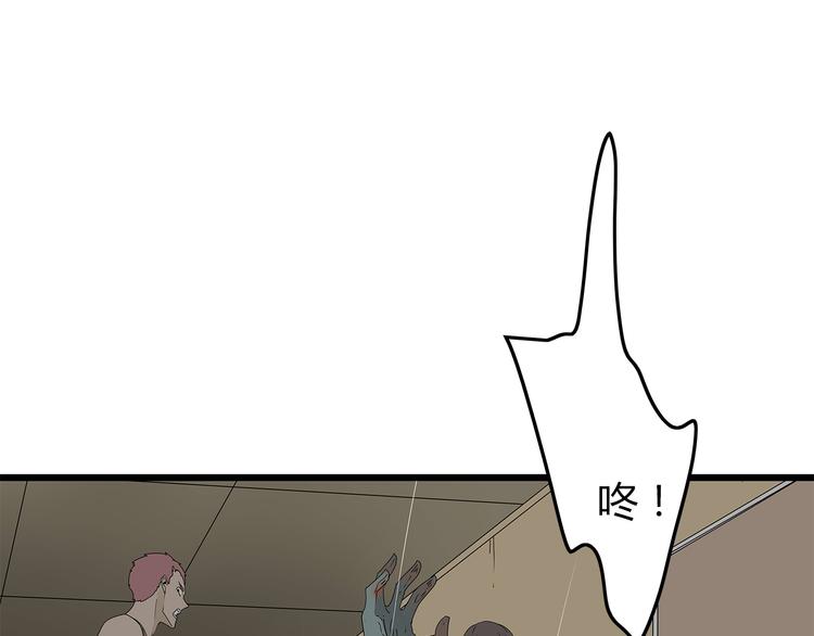 《深水前线》第6话 水里的神秘物质 第7页