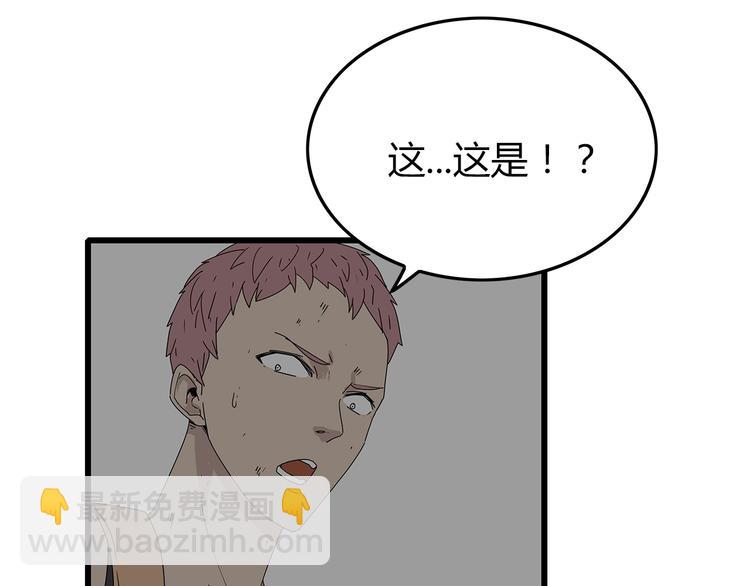 《深水前线》第6话 水里的神秘物质 第9页