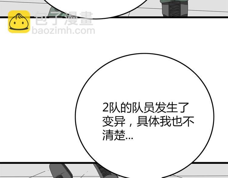 《深水前线》第7话 样本 第17页