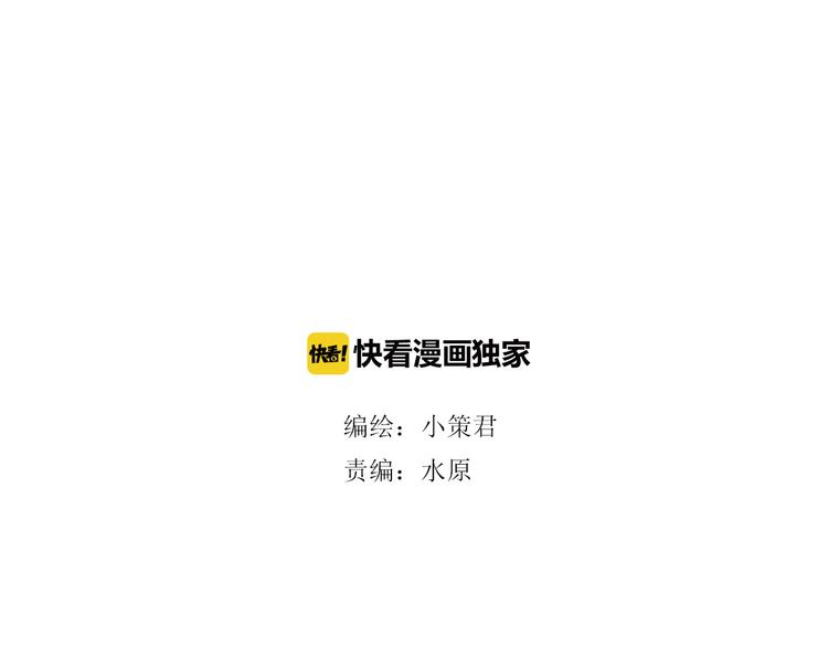 《深水前线》第7话 样本 第1页