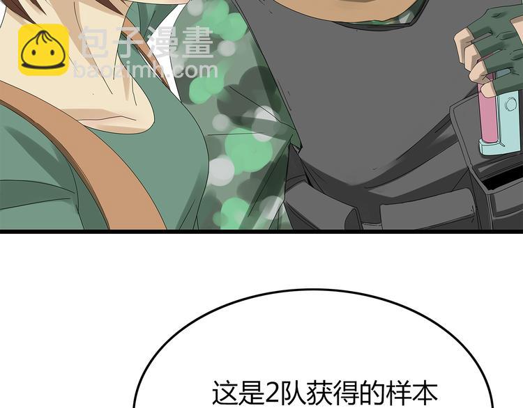 《深水前线》第7话 样本 第20页