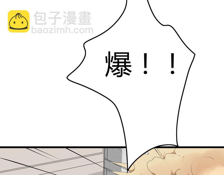 《深水前线》第7话 样本 第38页
