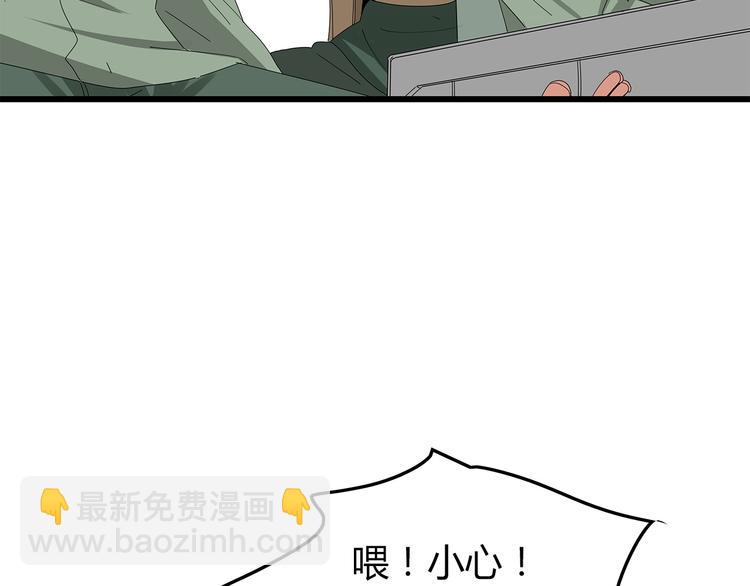 《深水前线》第7话 样本 第43页