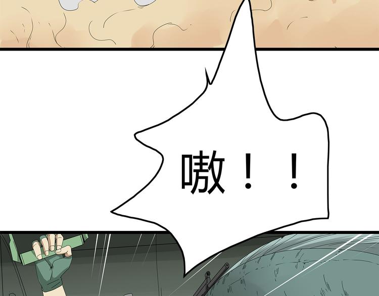 《深水前线》第7话 样本 第48页