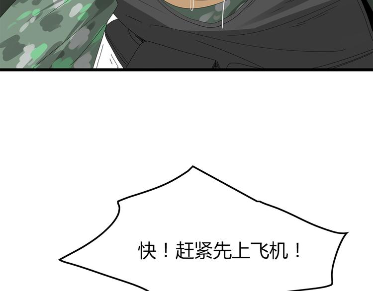 《深水前线》第7话 样本 第5页