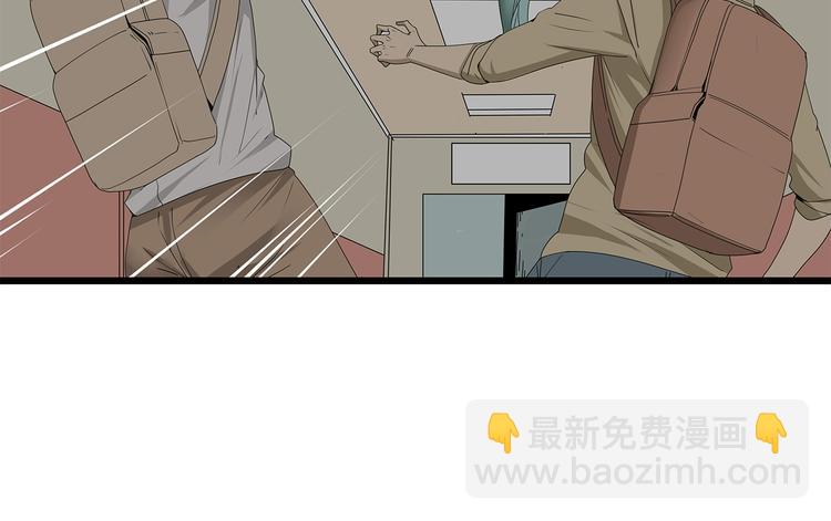 《深水前线》第9话 任务开始 第11页
