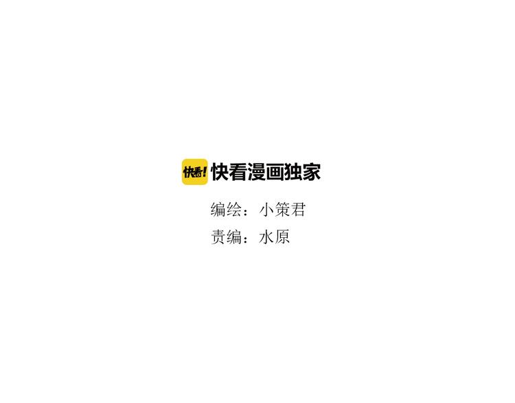 《深水前线》第9话 任务开始 第1页