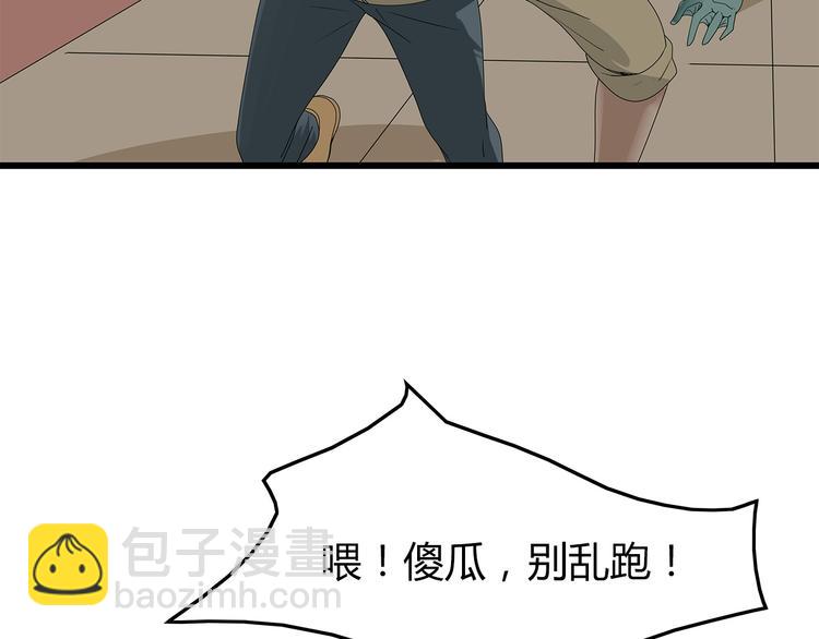 《深水前线》第9话 任务开始 第20页