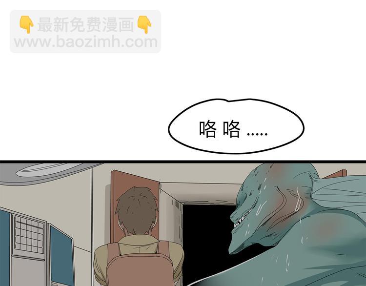 《深水前线》第9话 任务开始 第44页