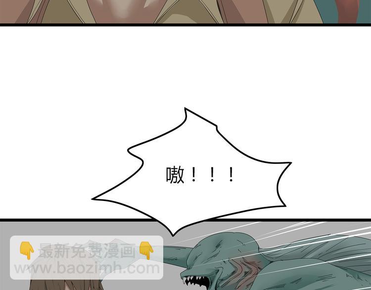 《深水前线》第9话 任务开始 第47页