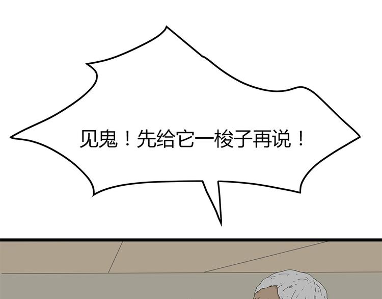 《深水前线》第9话 任务开始 第4页
