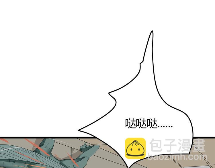 《深水前线》第9话 任务开始 第6页