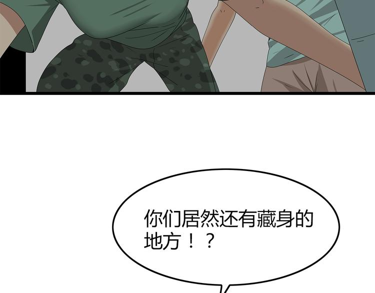 《深水前线》第8话 进一步变异 第12页