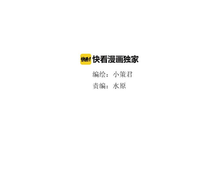 《深水前线》第8话 进一步变异 第1页