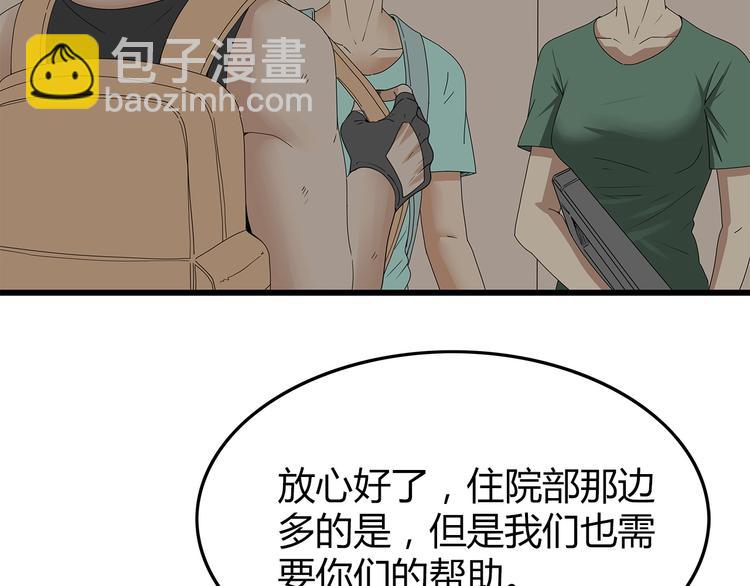 《深水前线》第8话 进一步变异 第26页