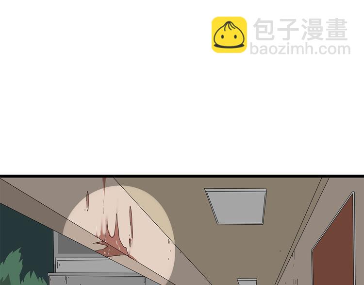 《深水前线》第8话 进一步变异 第40页