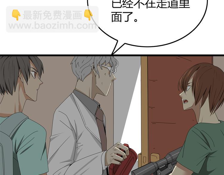 《深水前线》第8话 进一步变异 第42页