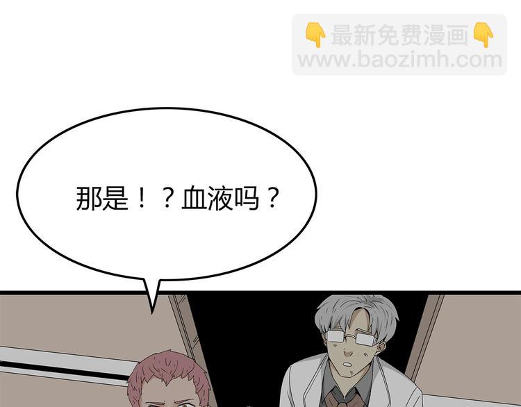《深水前线》第8话 进一步变异 第50页
