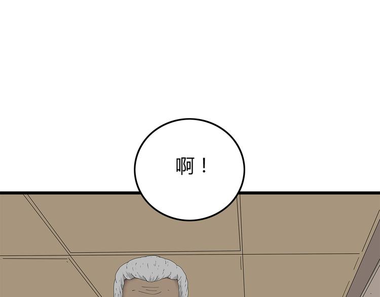 《深水前线》第12话 天花板里有…… 第7页