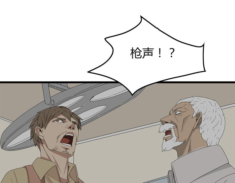 《深水前线》第11话 漏网之鱼 第24页