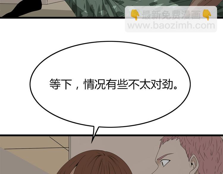 《深水前线》第11话 漏网之鱼 第30页