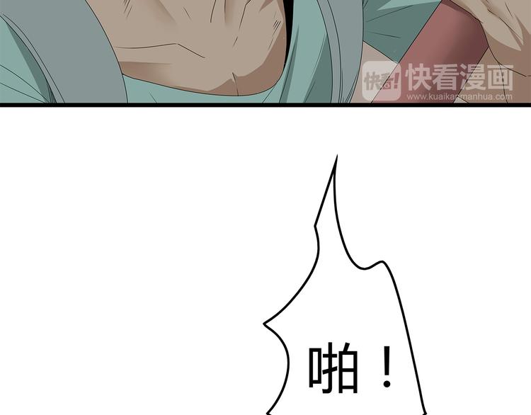 《深水前线》第11话 漏网之鱼 第45页