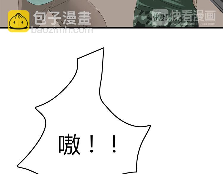 《深水前线》第13话 特殊能力 第25页