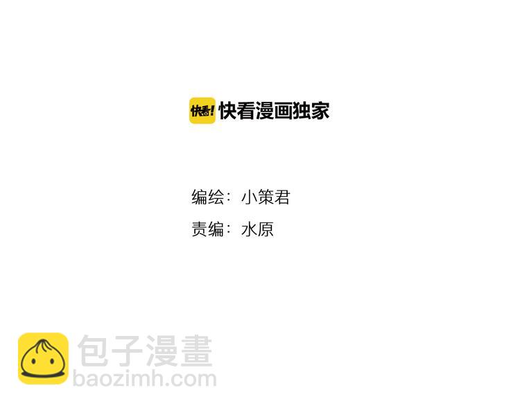 《深水前线》第13话 特殊能力 第2页