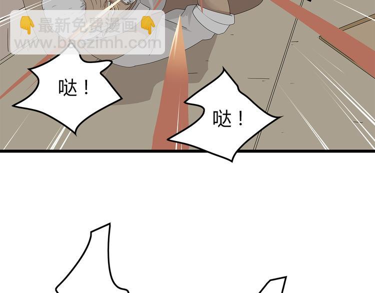 《深水前线》第13话 特殊能力 第40页