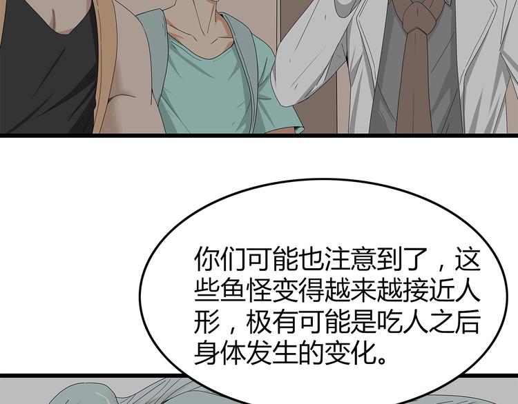 《深水前线》第10话 同类相残 第15页