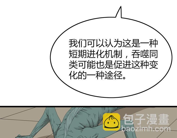 《深水前线》第10话 同类相残 第17页