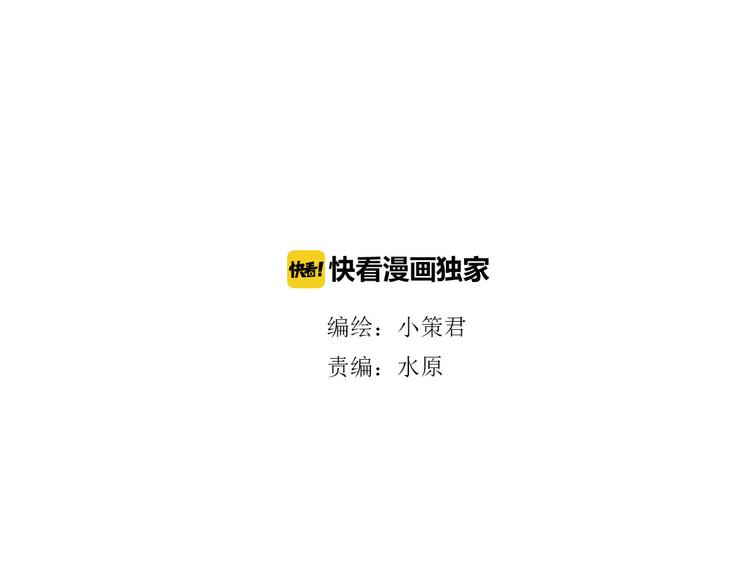《深水前线》第10话 同类相残 第1页