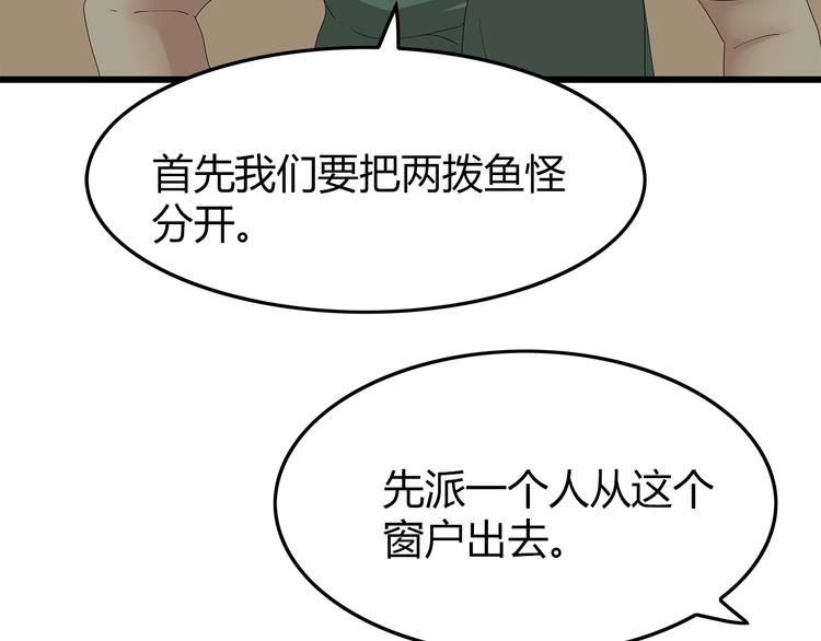 《深水前线》第10话 同类相残 第26页