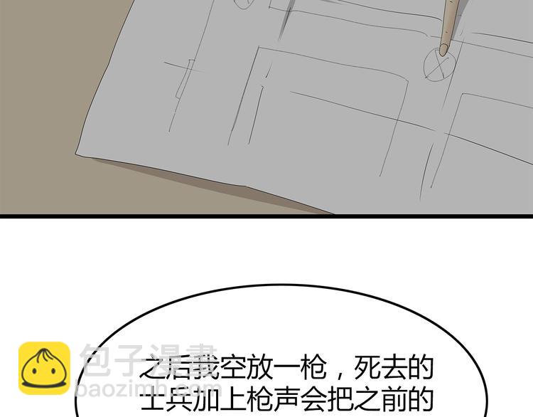 《深水前线》第10话 同类相残 第32页