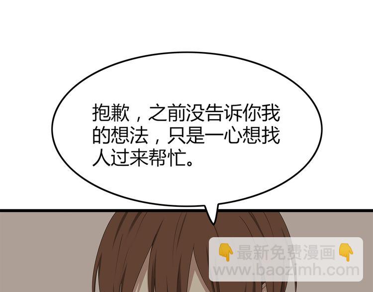 《深水前线》第10话 同类相残 第36页