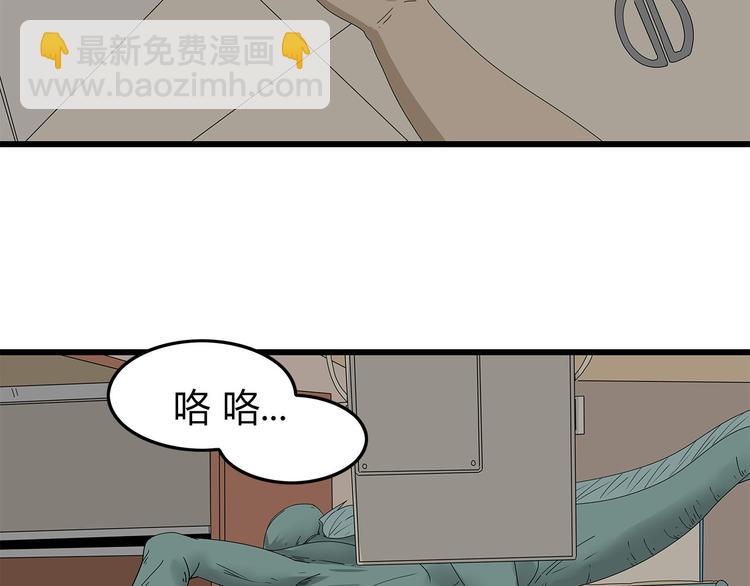 《深水前线》第10话 同类相残 第49页