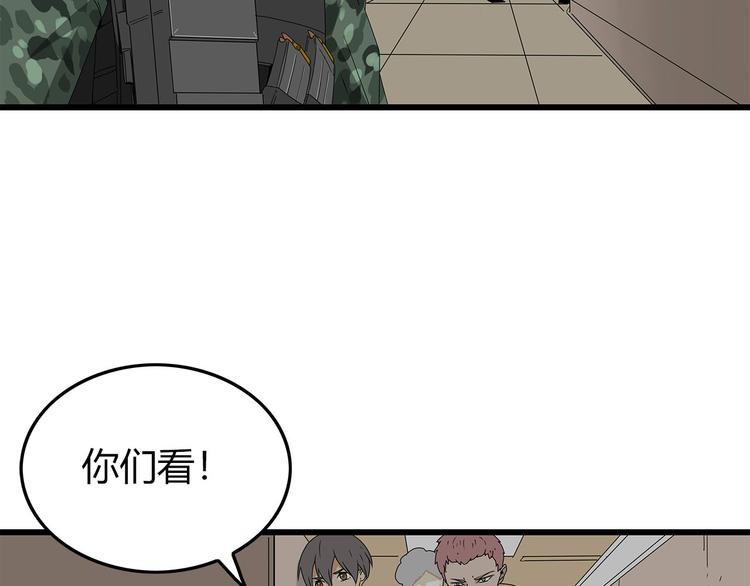《深水前线》第10话 同类相残 第5页