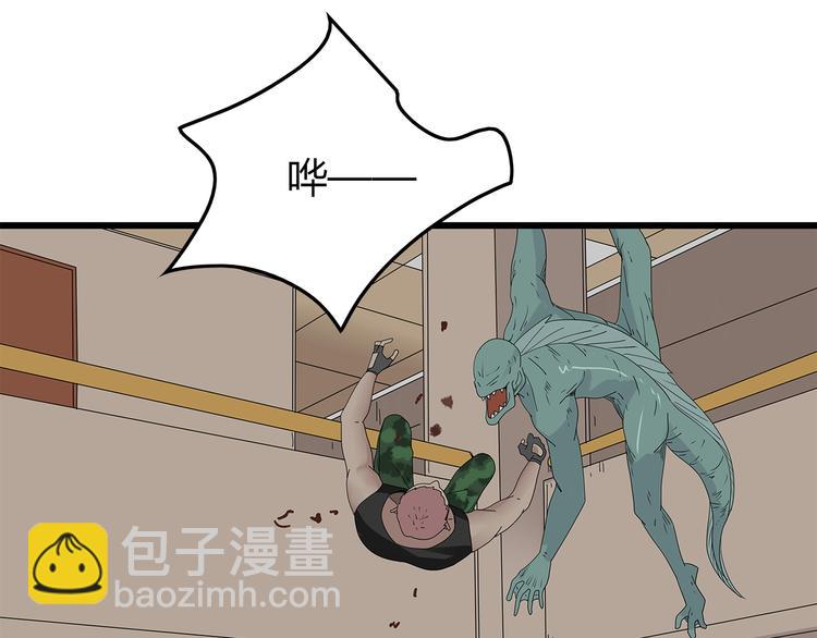 《深水前线》第14话 你被感染了！ 第17页