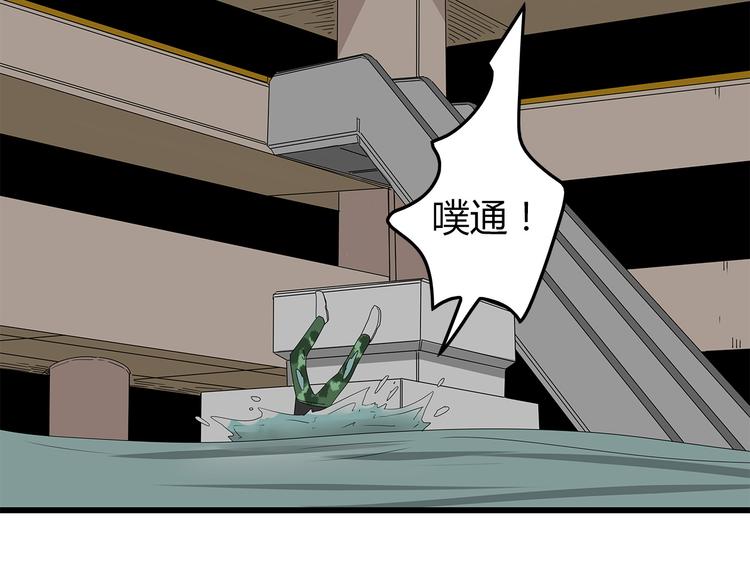 《深水前线》第14话 你被感染了！ 第19页
