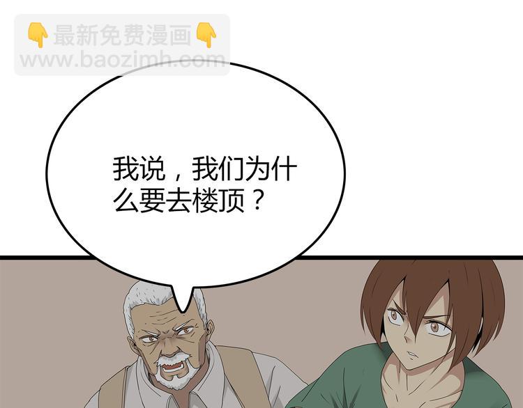 《深水前线》第14话 你被感染了！ 第26页