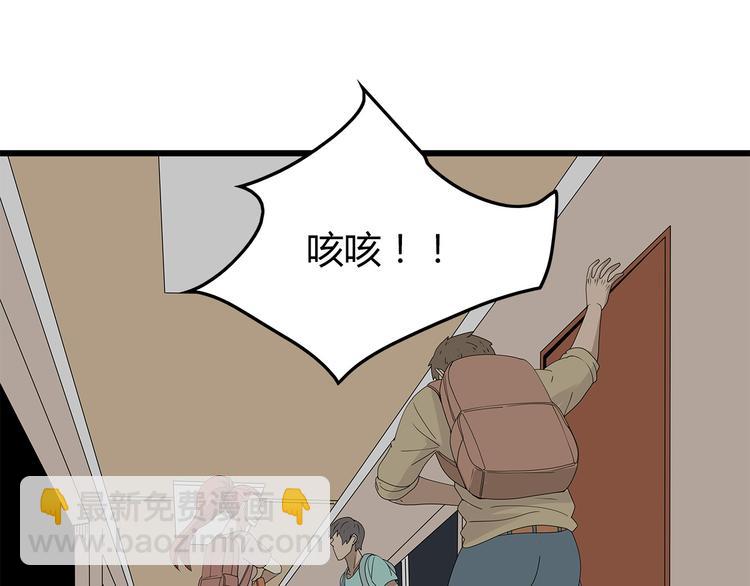 《深水前线》第14话 你被感染了！ 第32页