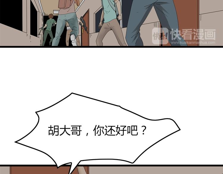 《深水前线》第14话 你被感染了！ 第33页