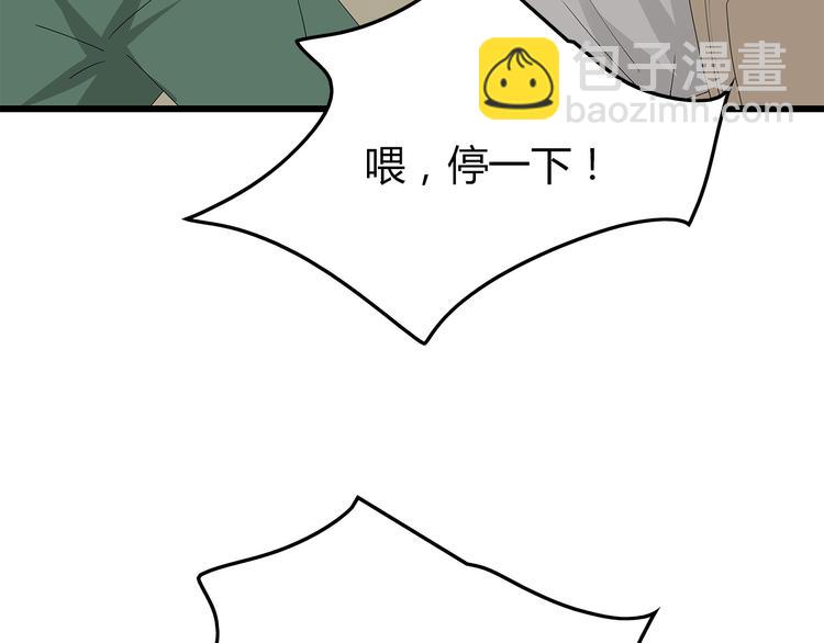 《深水前线》第14话 你被感染了！ 第38页